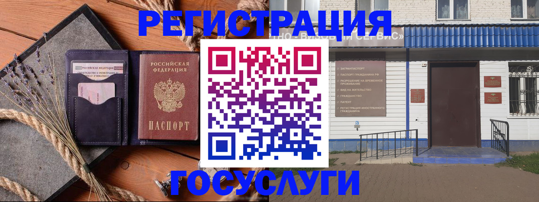 прописка для военкомата в Королёве