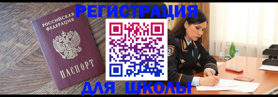 прописка гарантия в Королёве