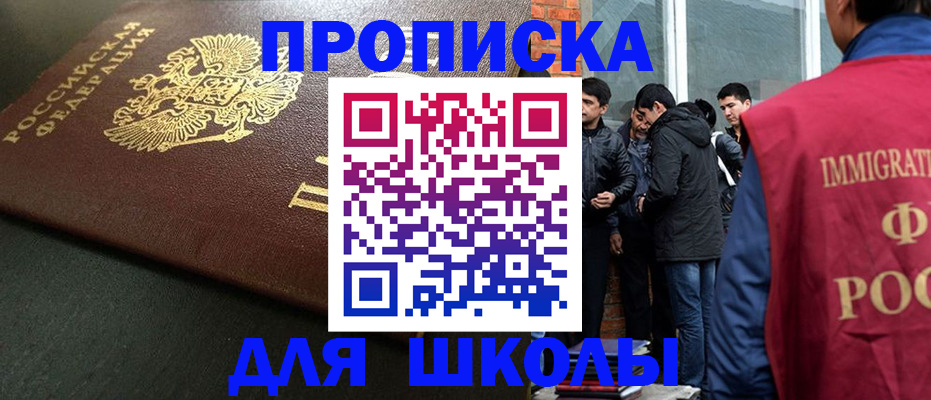 временная регистрация в квартире в Королёве