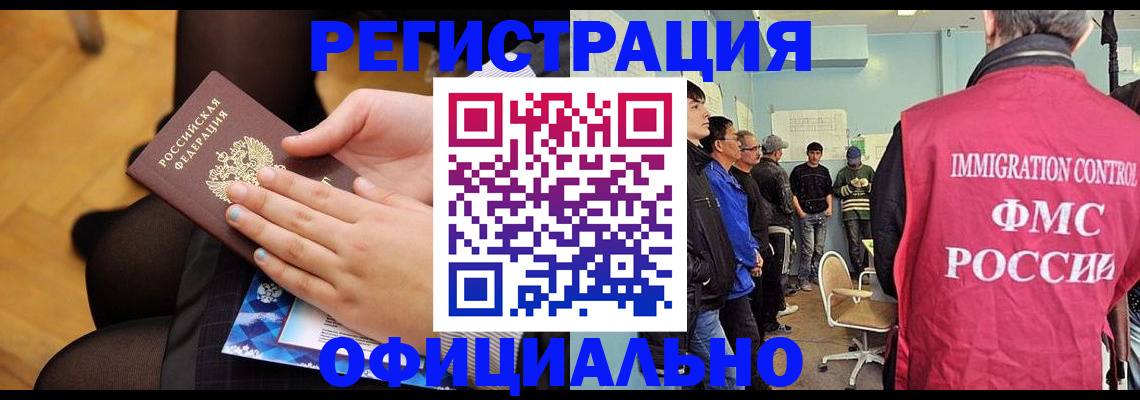 временная регистрация недорого в Королёве