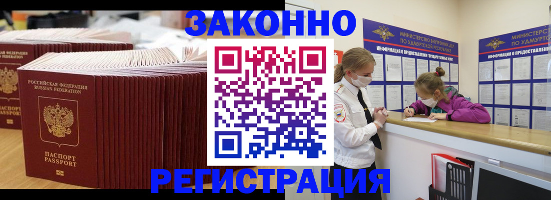 временная регистрация поиск в Королёве